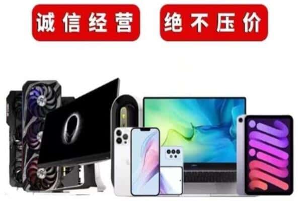 克孜勒苏州乌恰回收手机