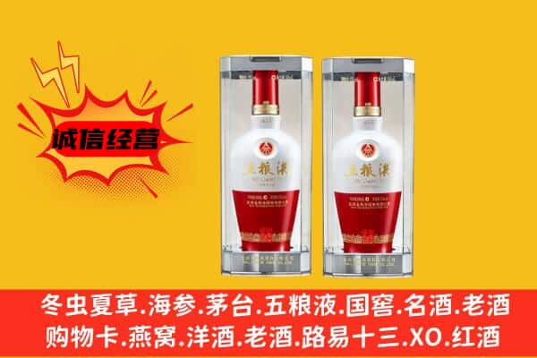 克孜勒苏州乌恰上门回收五粮液1618价格