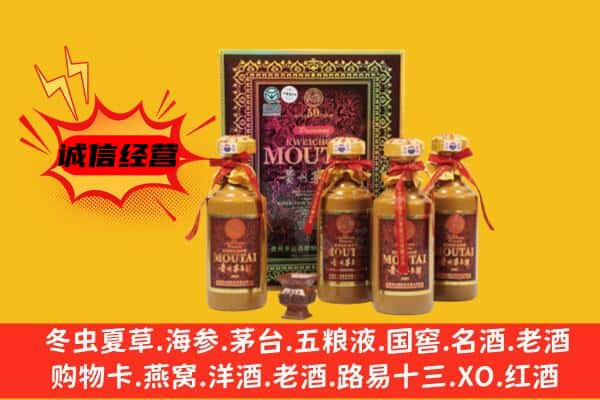 克孜勒苏州乌恰回收50年份茅台酒