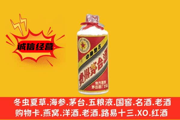 克孜勒苏州乌恰回收五星茅台酒