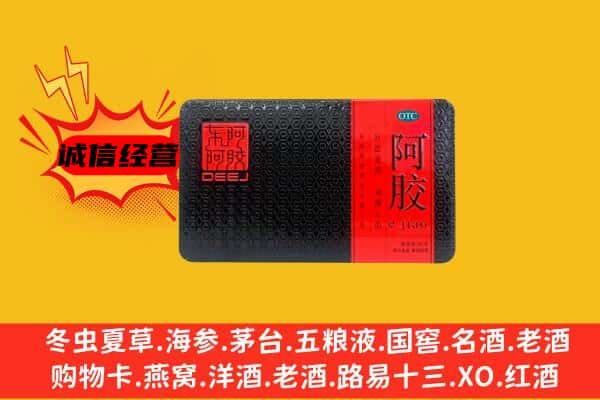 克孜勒苏州乌恰回收阿胶