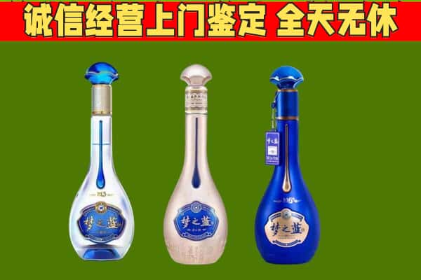 克孜勒苏州乌恰回收哪些梦之蓝